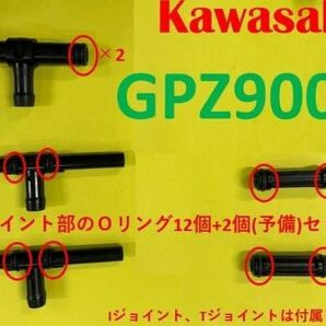 カワサキ GPZ900R キャブレター連結部のＯリング14個(内2個予備)セット (日本製)の画像1