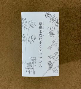 草根木皮たまりエッセンス/エッセンス 美容液 シワ 毛穴 ケア 保湿 潤い すっぴん 和漢ハーブ　あきゅらいず