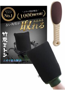 あかすり ミトン 垢擦りミトン 角質取り 足 垢すり 角質取りセット 体臭ケア ツルモテ肌 ボディタオル フック付き