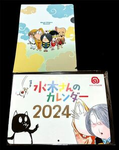 ※数量限定 水木しげる記念館 限定『水木さんのカレンダー 2024』非売品 クリアファイル + ショッパー付 鬼太郎誕生 悪魔くん ゲゲゲの謎