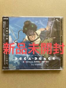 「デカダンス」オリジナル・サウンドトラック　２枚組CD/得田真裕　新品未開封