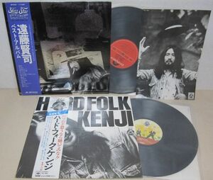 LP・遠藤賢司 帯付 2セット・ハードフォーク ケンジ、ベストアルバム・A0101-85