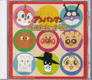 それいけ!アンパンマン ベストヒット’01★戸田恵子/島本須美/かないみか/坂本千夏/山寺宏一/長沢美樹/佐久間レイ/冨永みーな/小杉十郎太
