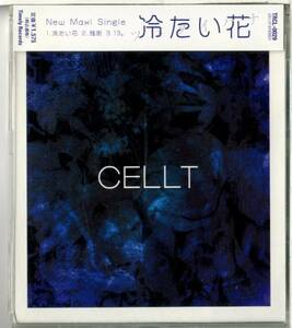 ケルト★CELLT /冷たい花