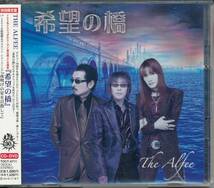 ジ・アルフィーTHE ALFEE/希望の橋CD+DVD★サラリーマン金太郎4★_画像1