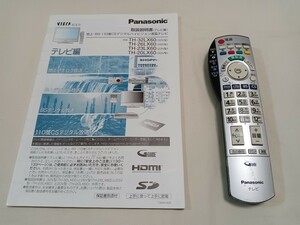 Panasonic Digital High Vision LCD TV TH -32 LX 60 Инструкции и дистанционное управление