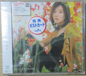 柴田淳 / あなたとの日々 (CD+DVD) 初回