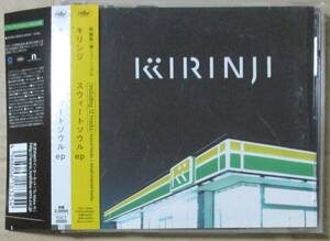 キリンジ KIRINJI / スウィートソウル ep (CD)