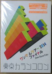 東京カランコロン / ワンマんツアー 2014 ファイナル Zepp Diver City (DVD) 初回 