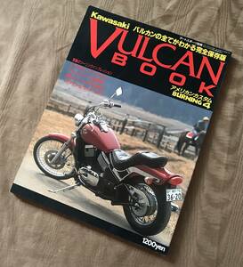 カワサキ バルカンブック　検索：VULCAN 2 Ⅱ Kawasaki メンテナンス チューニング パーツリスト サービスマニュアル 整備書 純正パーツ