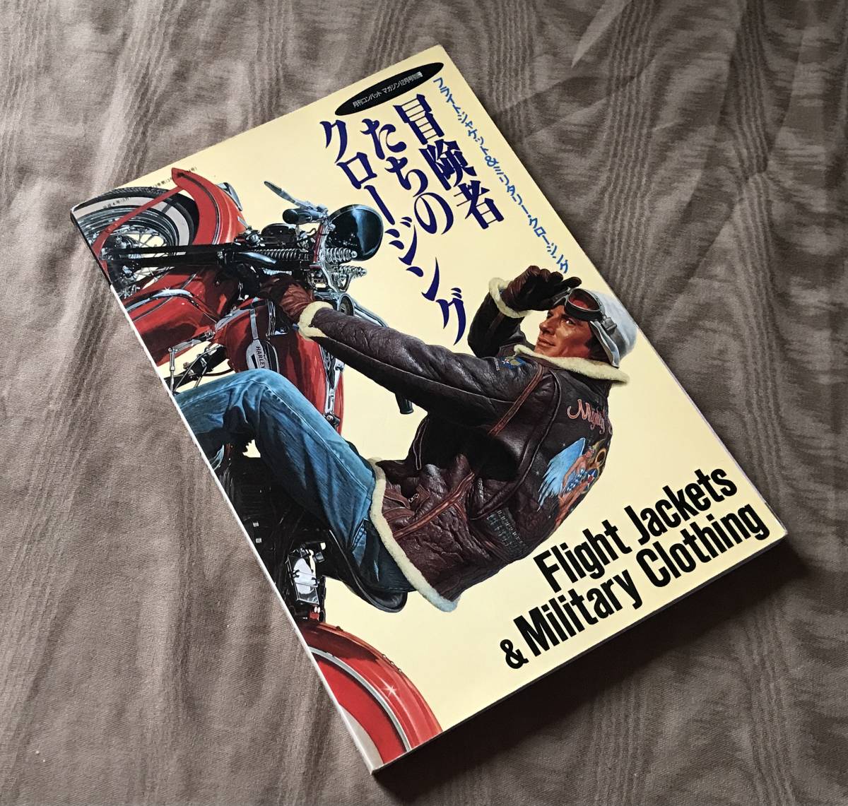 2024年最新】Yahoo!オークション -フライトジャケットa2(本、雑誌)の中古品・新品・古本一覧 2024年最新】Yahoo!オークション -フライトジャケットa2(本、雑誌)の中古品・新品・古本一覧