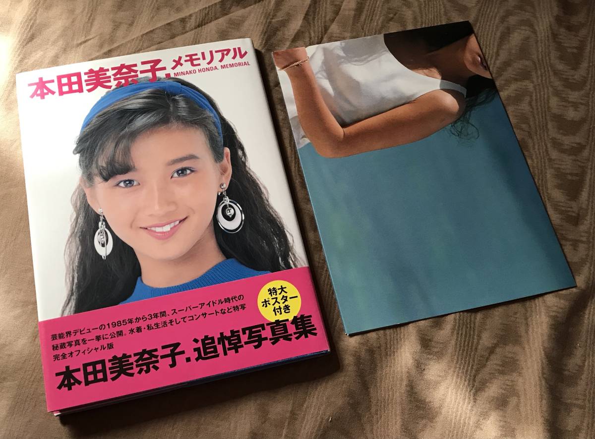 2024年最新】Yahoo!オークション -本田美奈子 ポスターの中古品・新品