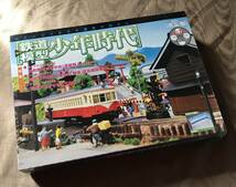 新品未開封品　週刊 鉄道模型少年時代 72号 背景板　トミーテック Nゲージ ジオラマ製作マガジン_画像1