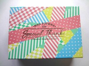 【出品11周年企画】【CD/アニバーサリースペシャル盤】 東山奈央/Special Thanks!/キャラクターソングベストアルバム★送料520円～