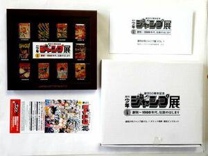 【廃盤】 創刊50周年記念 週刊少年ジャンプ展 VOL.1/チケット特典 限定ピンズセット 前売り券★送料520円～