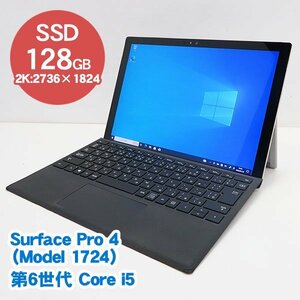 10000円～■Microsoft Surface Pro4(1724)■第6世代 Core i5-6300U/4GB/SSD128GB/Win10Pro_64bit/Webカメラ/Wi-Fi/12.3型/AC欠品