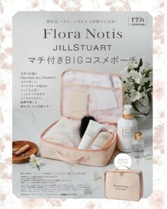 Flora Notis JILLSTUART マチ付きBIGコスメポーチ