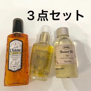 3点セット★総額5,500円 SABON サボン ヘアオイル モイストダイアン ロクシタン ヘアケア トリートメント オージュア