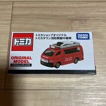 tomica トミカ 特注トミカ トミカショップ トヨタ ハイエース トミカタウン消防無線中継車 限定 新品_画像1