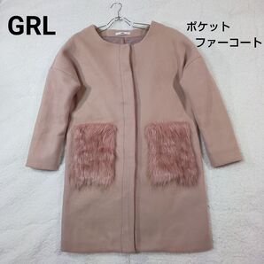 GRL グレイル ポケットファーコート F