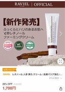 シワ改善　Qoo10 レチノール 人参 弾力 クリーム / 皮膚バリア強化　ペプチド　コラーゲン