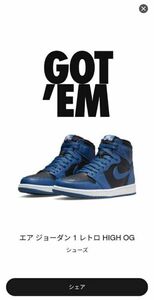 Nike Air Jordan 1 Retro High OG "Dark Marina Blue" ダークマリーナブルー