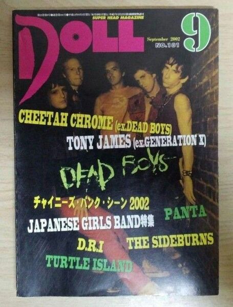 DOLL 2002年9月号NO.181パンク専門誌 DEAD BOYS 音楽雑誌　ドール