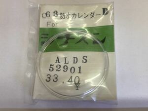 CITIZEN シチズン 風防 ALDS 52901 レンズ付 33.40 1個 新品1 未使用品 長期保管品 機械式時計 ヨシダ 