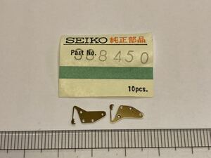 SEIKO セイコー 388450 裏押さえ 2個入 新品15 純正パーツ 長期保管品 デッドストック機械式時計 cal.4500A 4502A 4520A グランドセイコー 