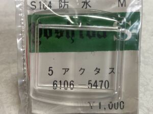 SEIKO セイコー 風防 5アクタス 6106-5470 1個 新品1 未使用品 長期保管品 デッドストック 機械式時計 