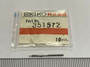 SEIKO セイコー 351572 1個 新品19 純正パーツ 長期保管品 デッドストック 機械式時計 巻真 19㎜ グランドセイコー GS cal.3180 