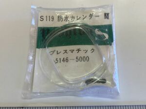 SEIKO セイコー 風防 プレスマチック 5146-5000 1個 新品1 未使用品 長期保管品 機械式時計 ヨシダ