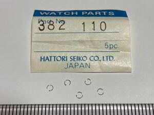 SEIKO セイコー 382110 5個 新品2 長期保管品 デッドストック 機械式時計 バネ