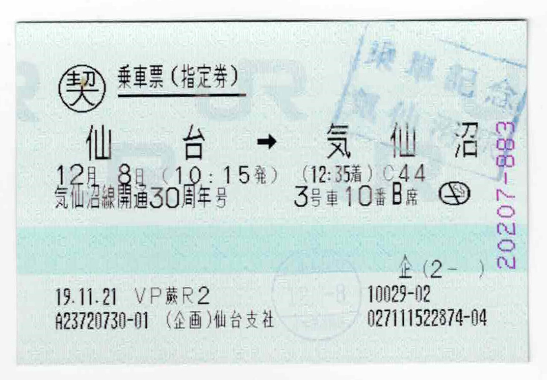 2024年最新】Yahoo!オークション -マルス券(鉄道)の中古品・新品・未