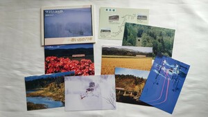 ◆JR北海道◆さよなら深名線◆記念ポストカード8枚セット はがき