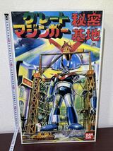 未使用 レア超希少 プラモデル BANDAI グレートマジンガー バンダイ 玩具 箱付属 未組立 1 未使用_画像9