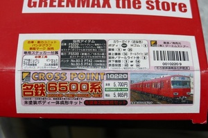 名鉄6500系　2両　未塗装キット　一体成型　GREENMAX　グリーンマックス　名古屋鉄道　JR東海　富山地鉄　近鉄　0204