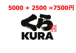 ☆くら寿司　株主優待　200株優待　5000 + 2500 = 7500円分　送料無料有