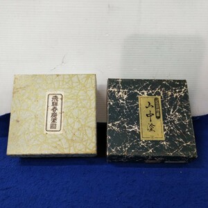 g_t Q568 中古　工芸品　飛騨春慶塗　丸茶托　４号　山中塗　亀甲　茶托　5客　2種　まとめ売り♪　キッチン雑貨　和雑貨