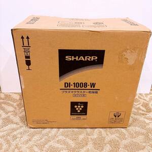 新品 未開封 SHARP シャープ プラズマクラスター乾燥機 DI-1008-W ホワイト系 高濃度 プラズマクラスター7000 2015年製