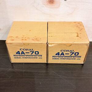 美品 CORAL コーラル 4A-70 スピーカー 2個セット