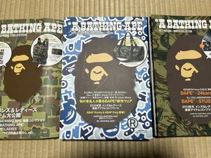 BAPE ムック本 付録未開封 2013 SS AW 3冊セット a bathing ape bape mook アベイシングエイプ nigo