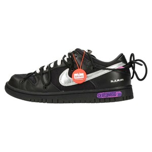 NIKE ナイキ×OFF-WHITE DUNK LOW 1 of 50 Black 50×オフホワイト ダンク ローカットスニーカー ロット50 ブラック US8/26cm DM1602-001