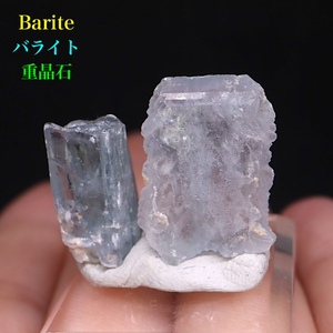 【送料無料】コロラド産 重晶石 バライト結晶２ケセット 6,4g BRT048 鉱物　天然石 パワーストーン 原石
