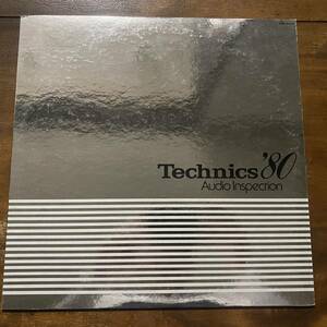 人気LP Audio Inspection オーディオ・インスペクション vol.4 45回転 Technics '80 2NP-2018 すぎやまこういち 大橋純子 やさしく歌って 