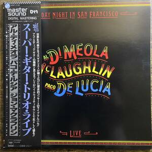 帯 LP MASTER SOUND マスターサウンド Al Di Meola「Friday Night In San Francisco」30AP 2136 アルディメオラ パコデルシア 