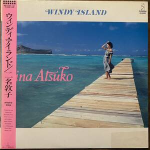 帯付きLP 二名敦子 (ATSUKO NINA)/ WINDY ISLAND / INVITATION VIH-28208 /国内85年ORIG OBI/和ブギー/シティポップ/