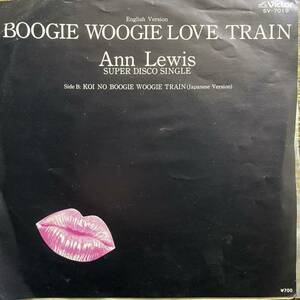 オリジナルEP Ann Lewis アン・ルイス BOOGIE WOOGIE LOVE TRAIN 恋のブギ・ウギ・トレイン SV-7019 作:吉田美奈子,山下達郎 和ブギー 