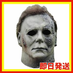 【送料無料】鬼 オニ お面 マイケルマイヤーズ ゾンビ HALLOWEEN KILLS 仮面 ハロウィン マスク コスプレ 被り物 マイケル 節分 新年会