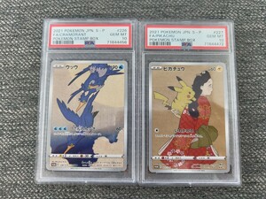 ★1円スタート★大量出品【PSA 10】切手ピカチュウ ウッウ ポケモンカード